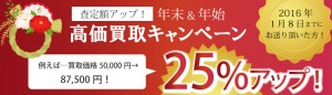 25up_banner_new