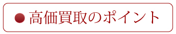 訪問着