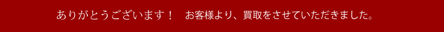 訪問着
