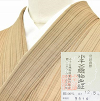 小千谷紬の着物買取【宅配】
